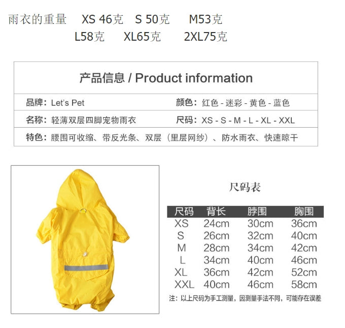 Four-Leg Hooded Dog Raincoat